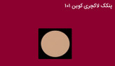پنکک لاکچری کوین ۱۰۱